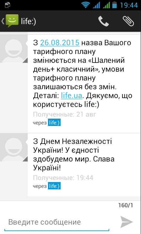 Перемирие кончилось, едва начавшись. Часть 13