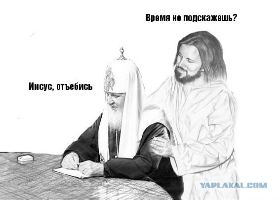 Часы патриарха Кирилла