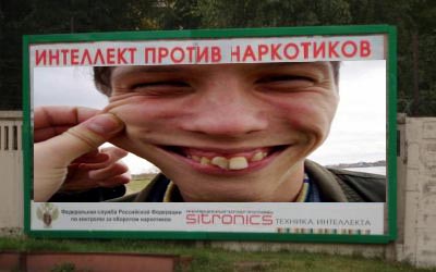 Фотожаба: Интеллект против наркотиков