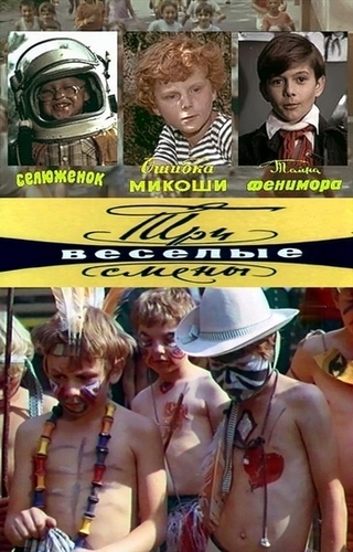 Детские фильмы, которые сейчас не увидишь на ТВ