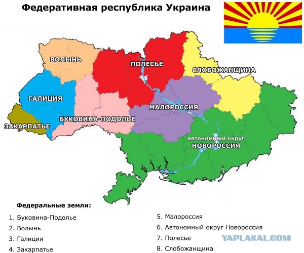 В Киеве прошел митинг за воссоединение с Россией