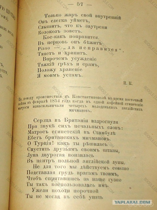 Книга 19-го века