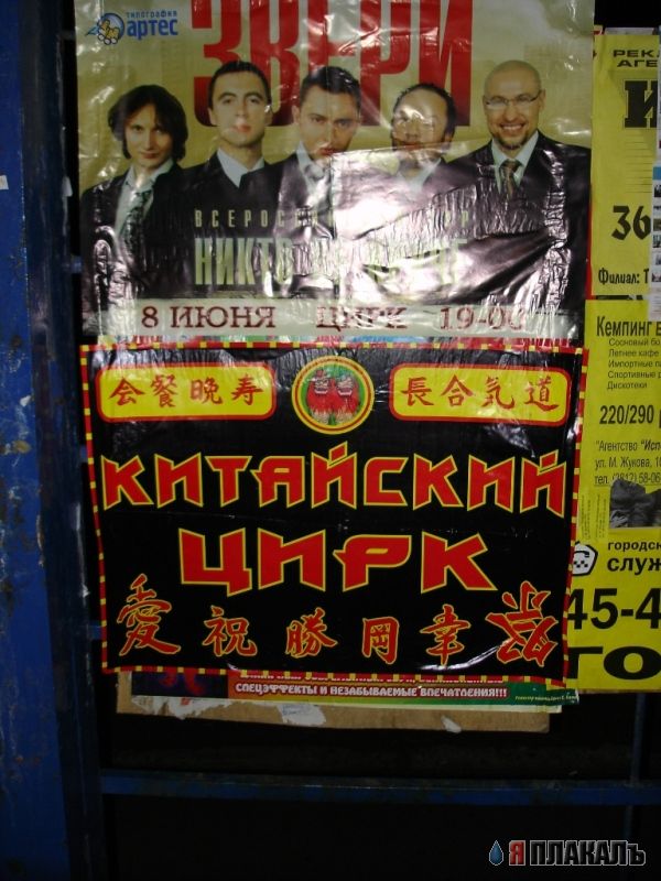 ОБЪЯВЛЕНИЯ. На стенах, в газетах, афиши.