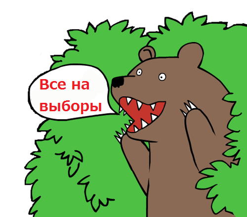 «Секретное оружие» партии «Единая Россия»