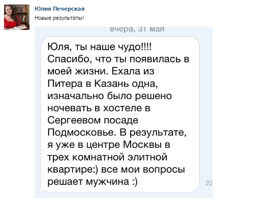 Муж Печерской, запретившей нищебродам трахаться, оказался безработным должником