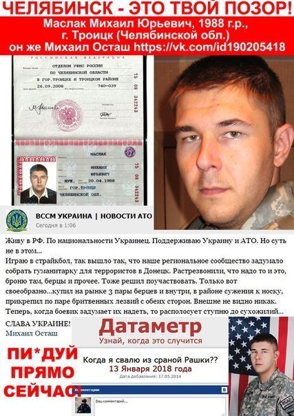 "Врач"добивал ополченцев на операционном столе