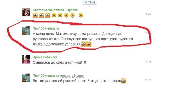 Смешные СМС и комменты
