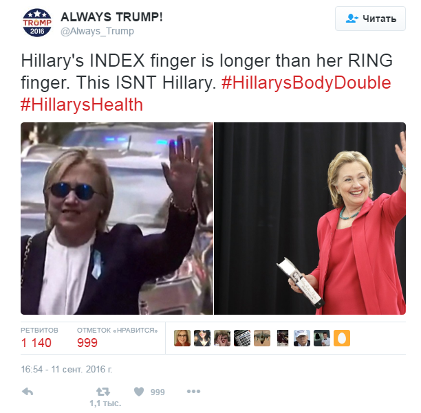 Таинственный двойник Хиллари Клинтон