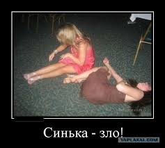 скачать картинки синька чмо жесткость