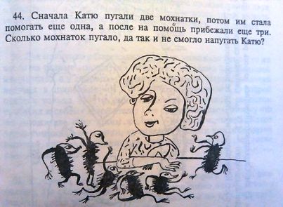 Детские учебники, авторам которых точно пора в отпуск