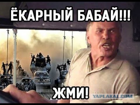 Гони гони гони скорей, Путин едет! Ижевск