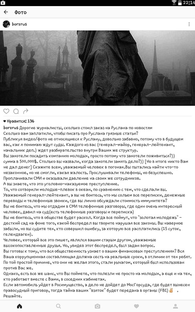 Мара Багдасарян от лица «золотой молодежи» поставила ультиматум сотрудникам МВД