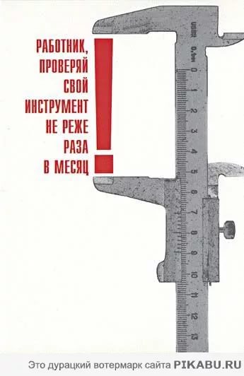 Штангенциркуль по-китайски