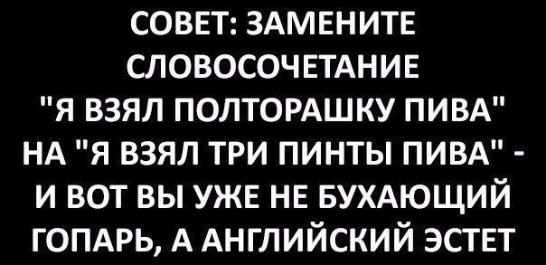 Юмор, который оценят многие 