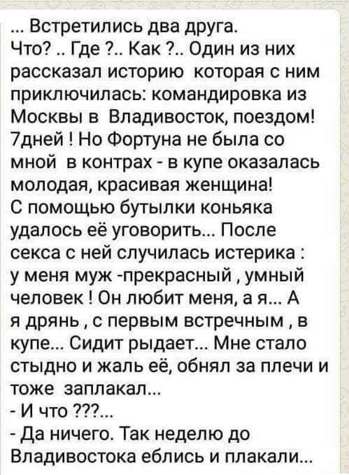 Немного деграданса - 5