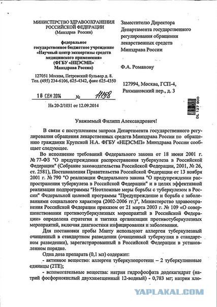 "В школе угрожали забрать ребёнка": мамы Екатеринбурга взбунтовались против пробы Манту