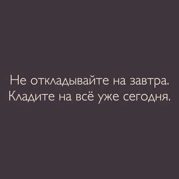 Люди, вы чё, Опять?