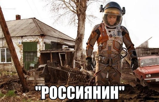 Если бы «Терминатор 2» снимали в России