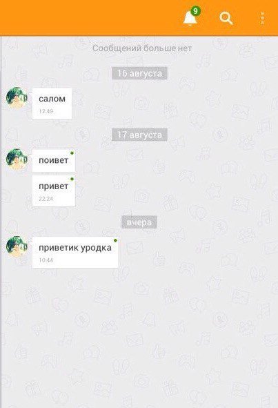 Деграклассники - 8