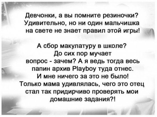 Моменты из прошлого