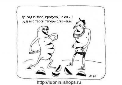 Карикатура: Говорящий батон