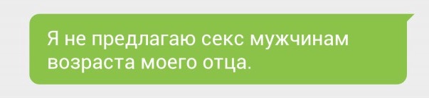 Типаж «яжедевочка - мне все должны»