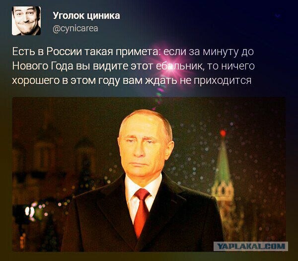 Новогоднее обращение Владимира Путина 2018