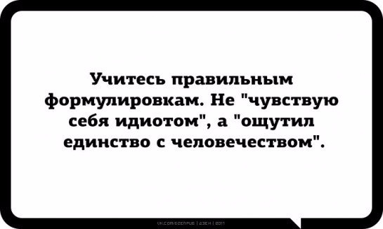 Люди, которые с юмором на ты, а с сарказмом вообще родственники