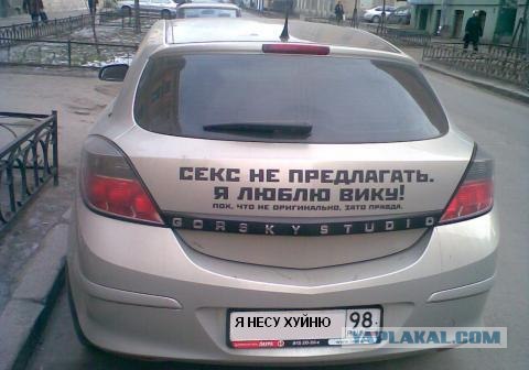 Секс не предлагать!