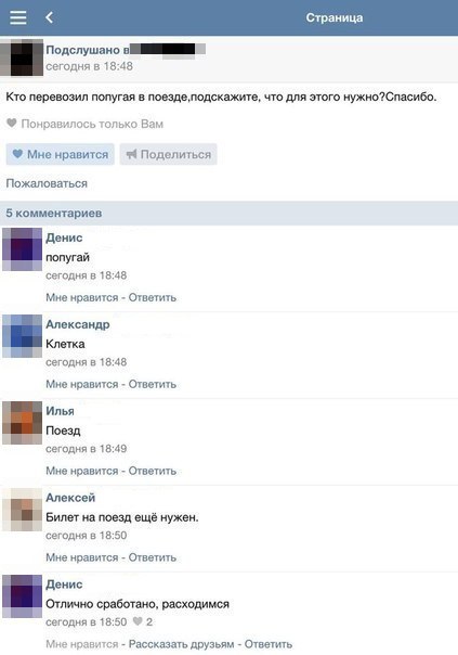 Нас преследует лайтовая воскресная деградация!