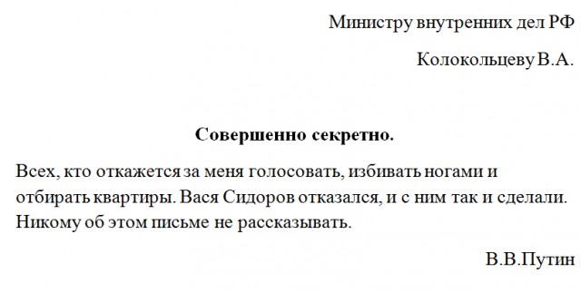 Правильно кивнули?