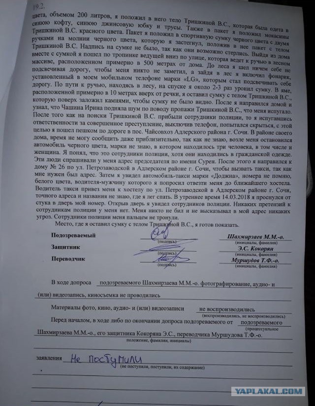 Вчера вечером под Сочи пропала девочка. Развернута спецоперация
