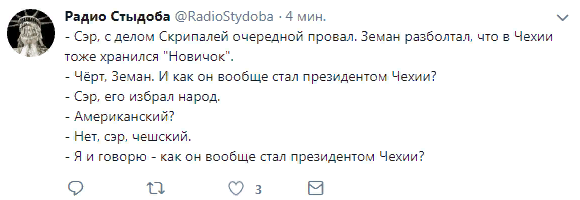 Президент Чехии признался в причастности страны к изготовлению «Новичка»