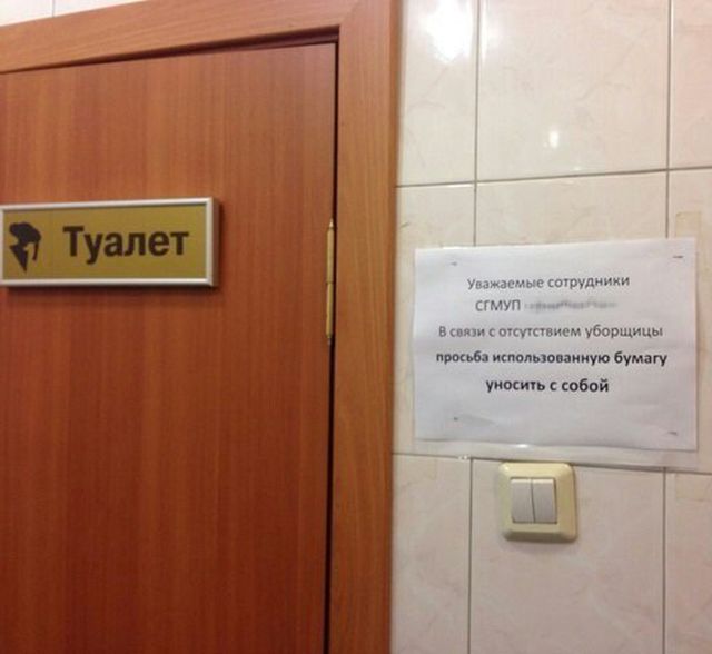 Смешные объявления, надписи и вывески