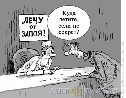 Я пью, и значит, я живу