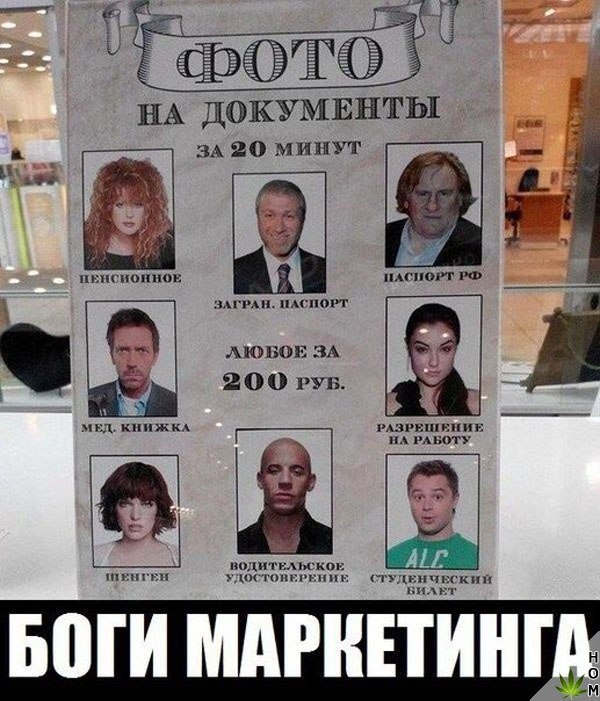 Прикольные надписи и объявления