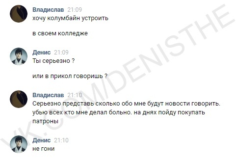 21 человек погибли и 50 пострадали в результате взрыва в колледже в Крыму