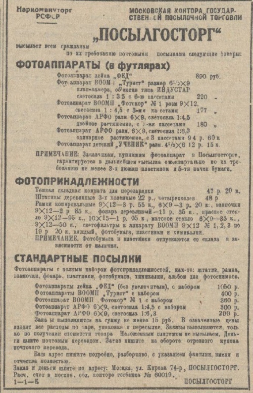 Одесса 1933г. Фото. Разгар "голодомора". Автор фото писатель Жорж Сименон