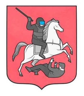 А на самом деле,  кто изображён на нашем гербе?