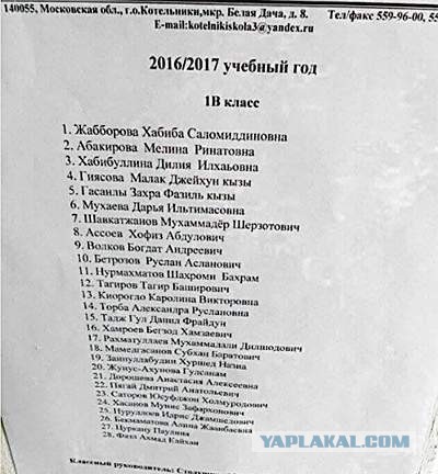 Закопают ли гастарбайтеры русских в демографическую яму
