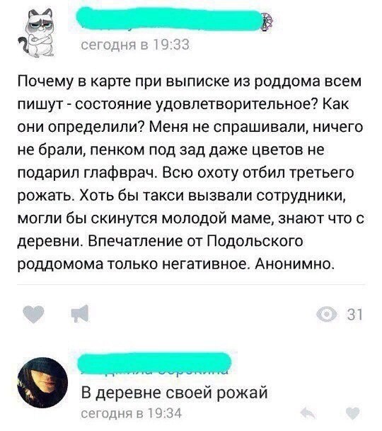 Прикольные комментарии и высказывания из Сети 14.09.19