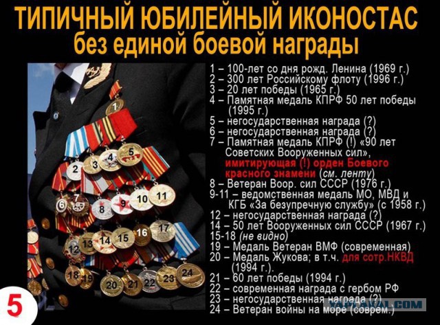 Я не понял, у нас тут была какая-то война?