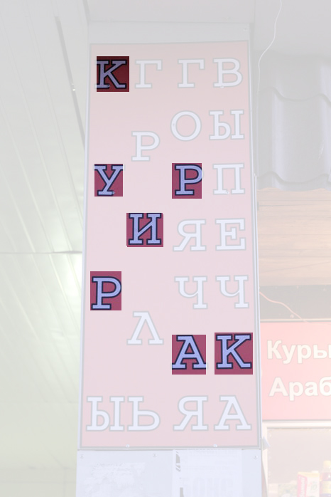 Что бы эта мега-надпись значила?