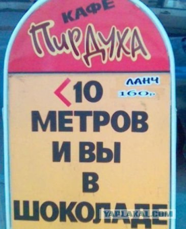 Какое-нибудь кафе