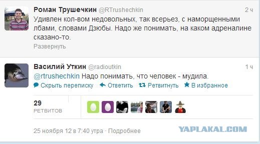 Чемпионат России 2012/2013, Кубок России, 