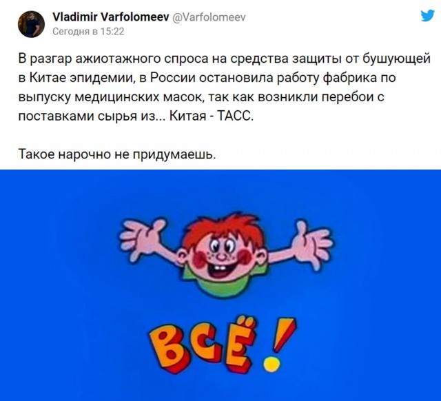 Про Китай и коронавирус. Часть 2.