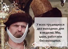 Иван Грозный