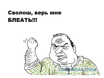 О годности к Семье