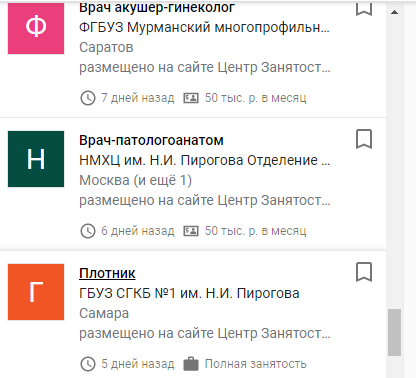 Врач Пироговского центра: «А вы сидите и строчите, просите отменить карантин»
