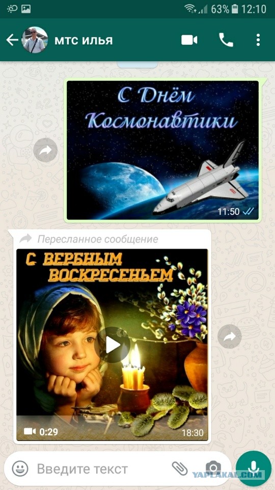 Ребята, это край